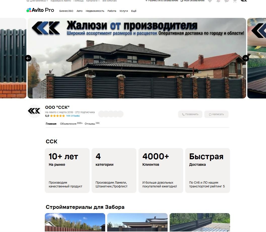 Оформленный профиль компании: рейтинг 5.0