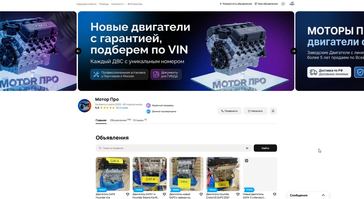Профиль «Моторы ПРО»: 32 отзыва, подбор двигателя по VIN
