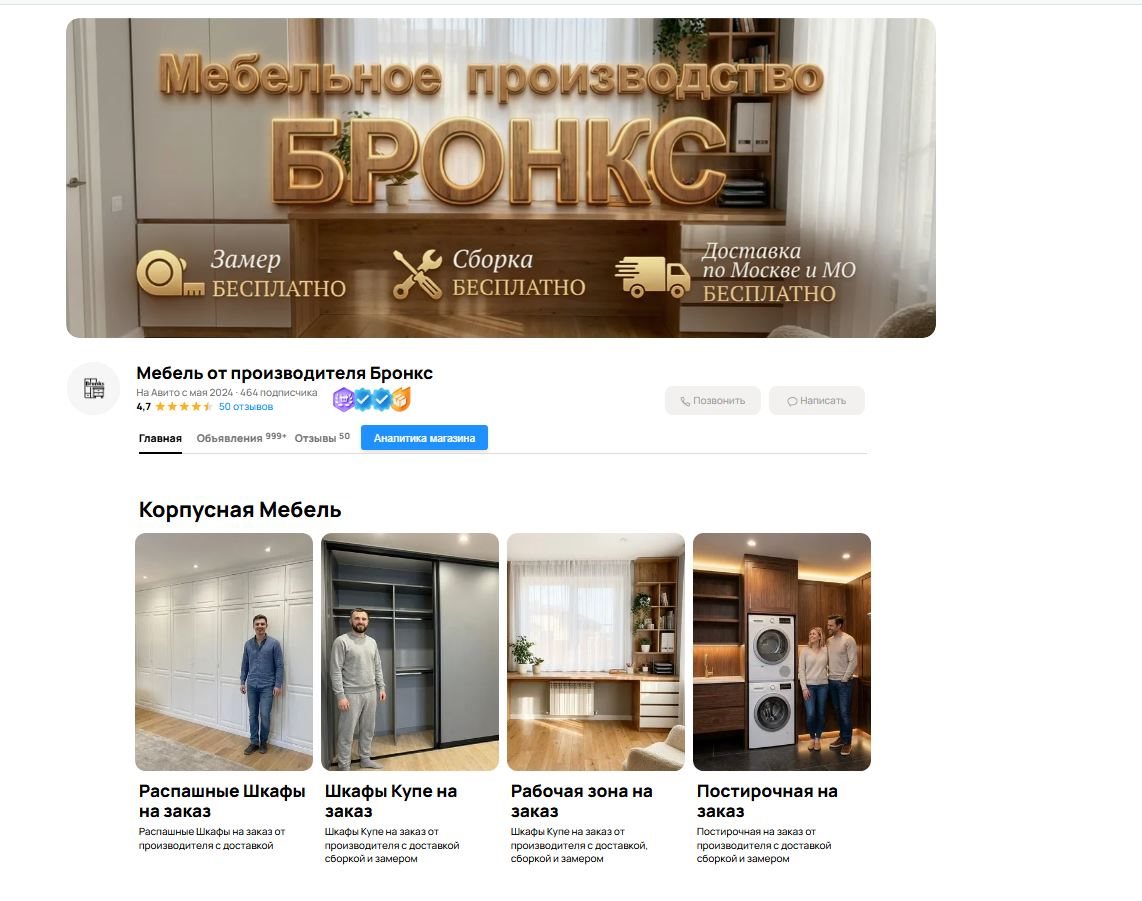 Витрина: замер, доставка и сборка бесплатно
